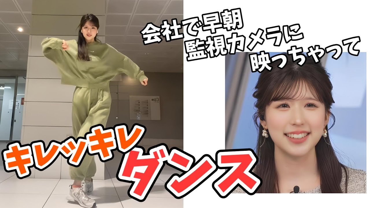【小林李衣奈】大絶賛のTikTokダンス動画を振り返る李衣奈ちゃん【ウェザーニュース切り抜き】