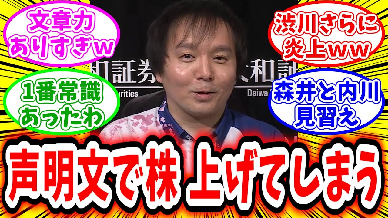 【堀 慎吾】岡田 紗佳 炎上発言問題について謝罪コラムを投稿！文章力が高すぎると評価をあげてしまうｗ