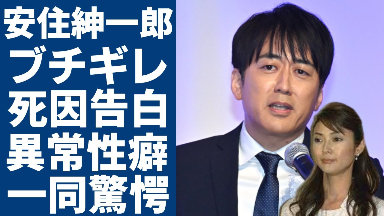 安住紳一郎が番組中に大激怒...暴露した川田亜子アナの本当の死因に一同驚愕...！『TBS』の人気アナウンサーが結婚した妻の正体...暴露された異常性癖に言葉を失う...