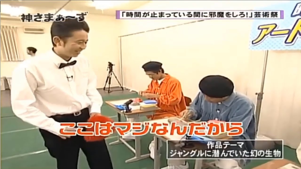 【有吉 x 名場面集】🌈🌈🌈「時間停止中に妨害せよ！」アートフェス」FULL HD 2025