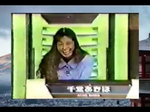 マジカル頭脳パワー 1992年10月8日OA2