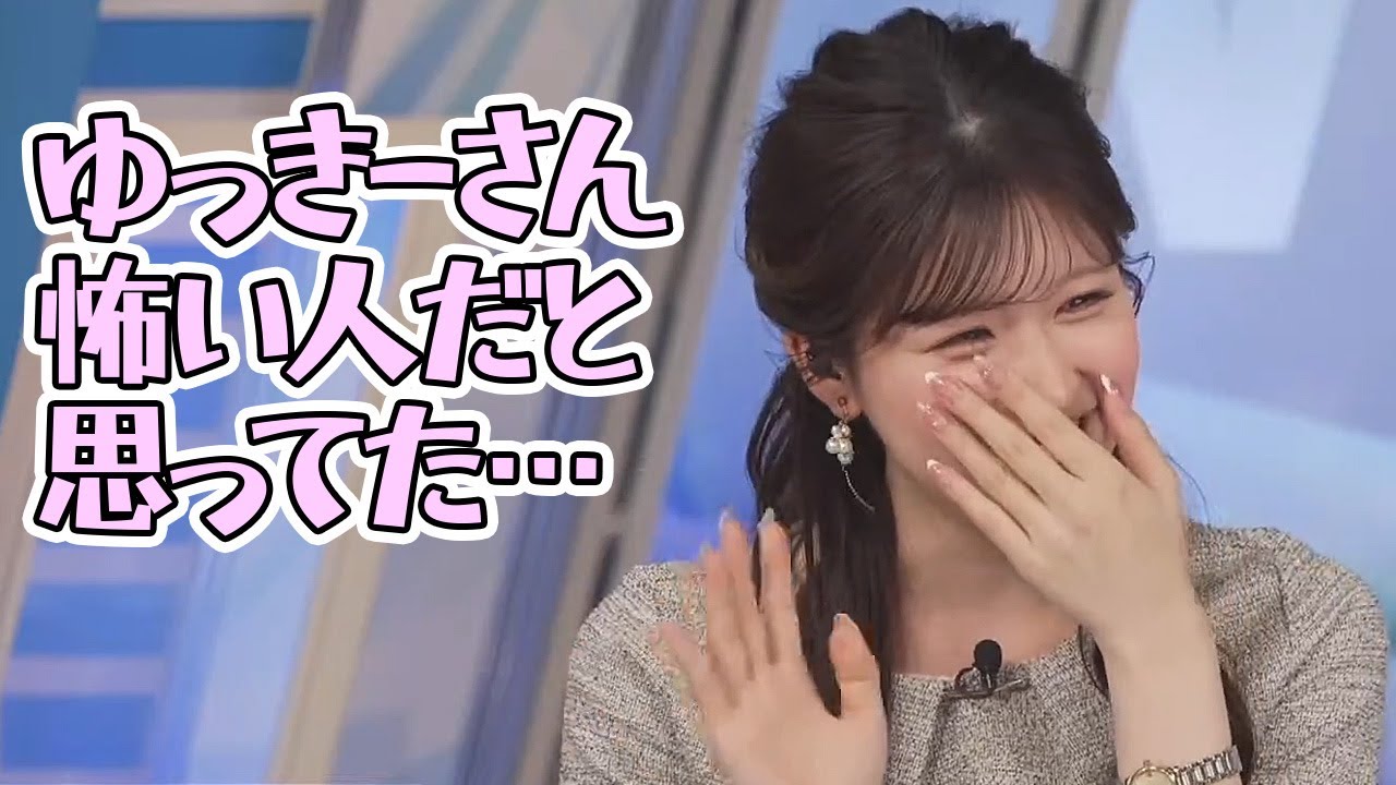 【小林李衣奈】入社当時の新人時代、ゆっきーの事を怖い人だと思ってたお天気お姉さん【ウェザーニュース】