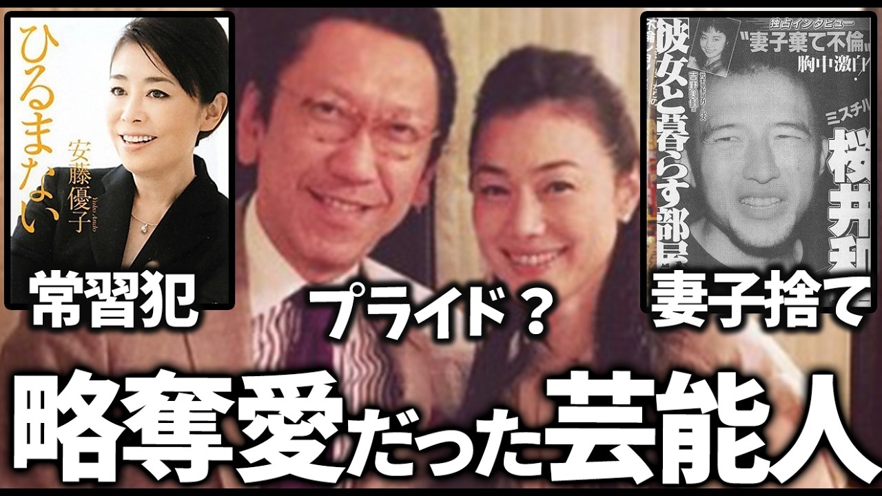 【ガルちゃん】略奪して結婚、交際した芸能人と末路教えてｗ【有益2ch】