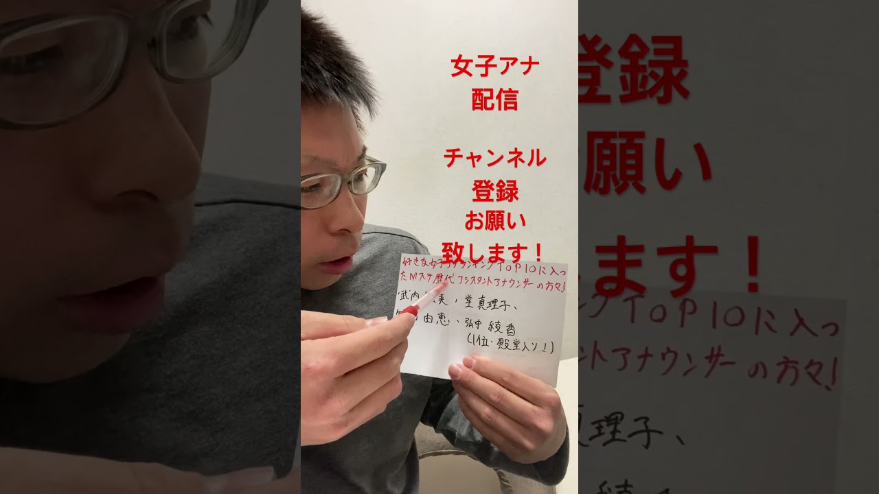 女子アナ配信　好きな女子アナランキングTOP10に入ったMステ歴代女子アナの方々