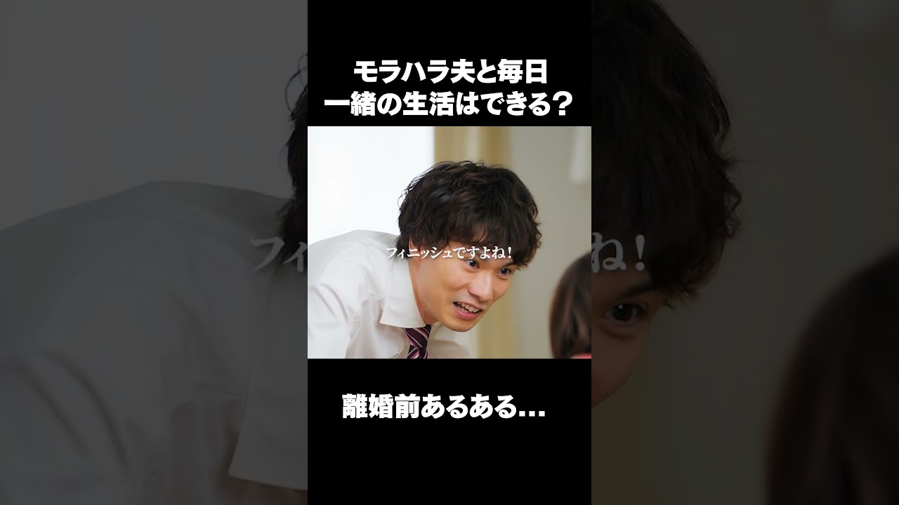 こんな人と一緒に暮らせる…？【トリッパーズ】#ごっこ倶楽部 #ショートドラマ #短編ドラマ #ドラマ #短編ドラマ #ショートフィルム #ドラマ #映画