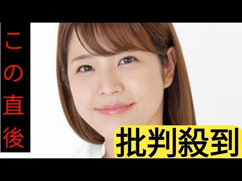 元フジテレビアナ「大好きな仕事が憶測に基づいて貶められ…」　古巣の問題受け「心が苦しい日々」明かす