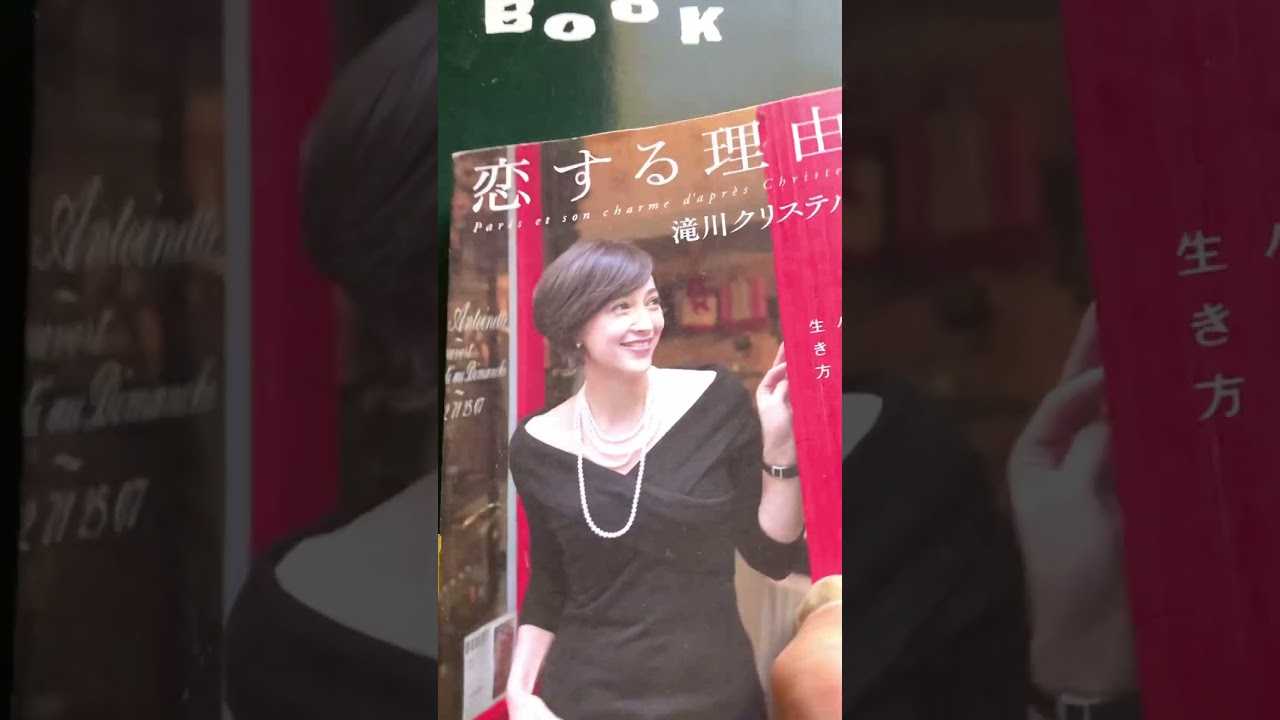 #滝川クリステルさん1977生.2011.4刊..仏の父 日の母  彼女自身生い立ちなど 👉かなり盛っている⁉️あるかもしれないけれど面白けば👍🖼️2025.1/29.水.8:21