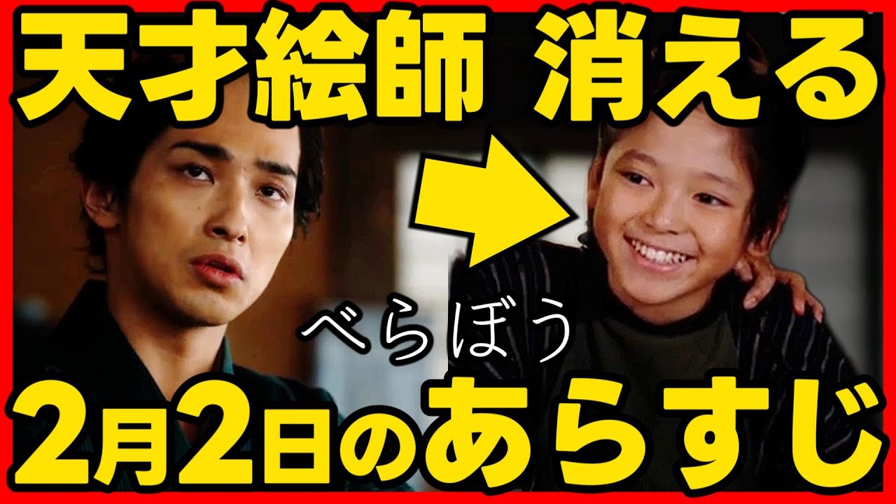 #べらぼう ネタバレ ２０２５年２月２日放送 第５回 大河ドラマ考察感想 第５話 蔦重栄華乃夢噺 #蔦屋重三郎