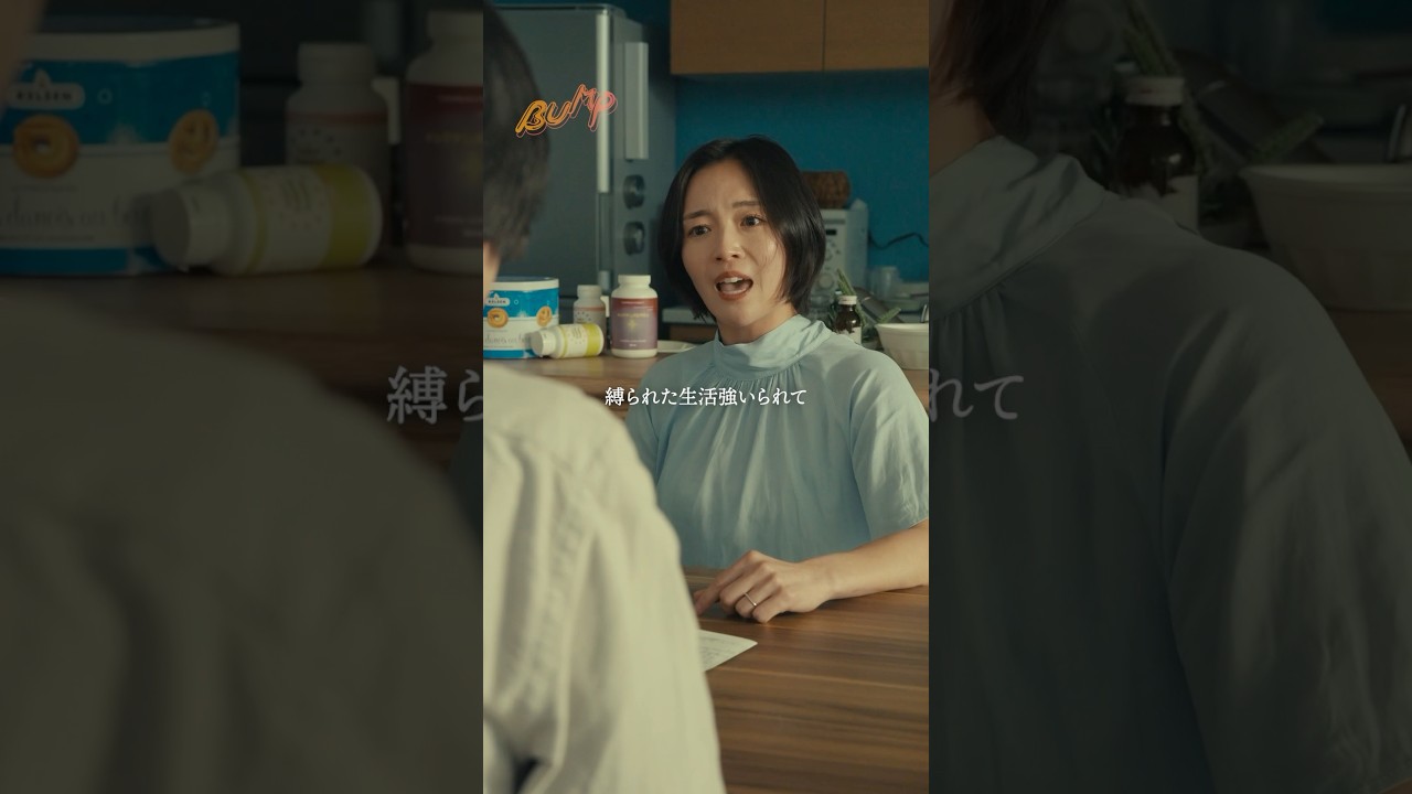 不倫妻は最後まで自己中でした… #bumpドラマ #愛の炎罪 #不倫 #ショートドラマ #結婚 #家族