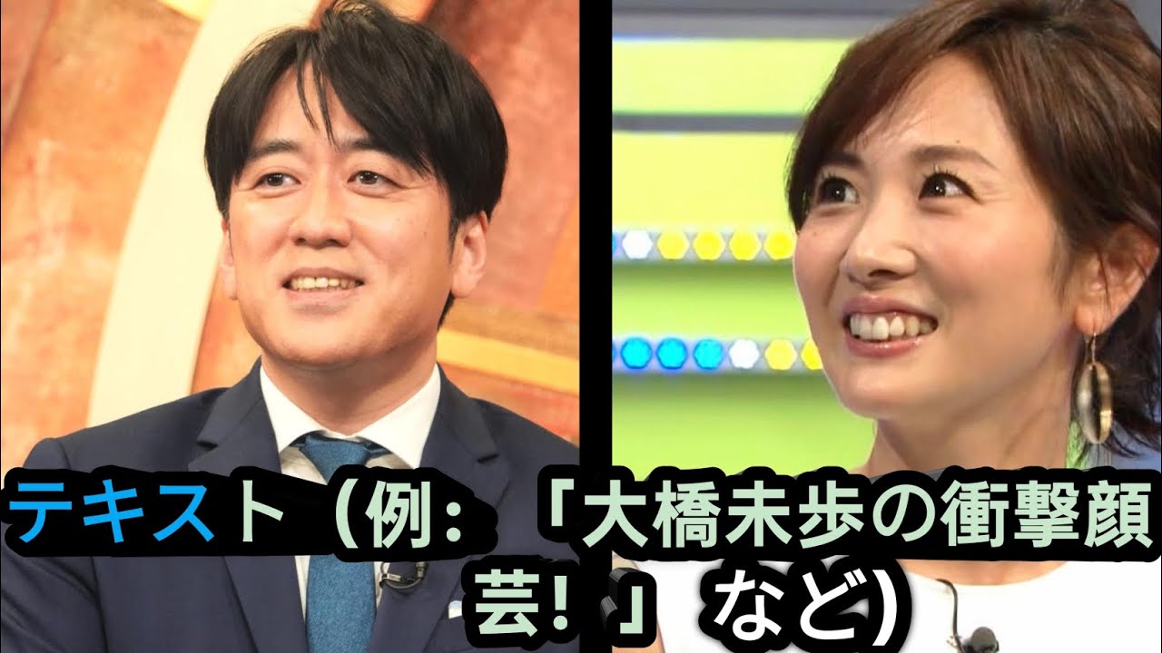 「大橋未歩、伝説の顔芸炸裂！安住紳一郎も絶句の爆笑対決」