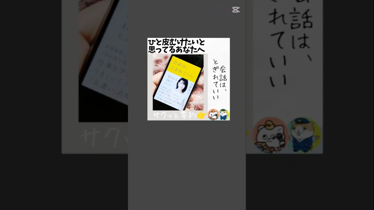 語彙力が圧倒的に増える本