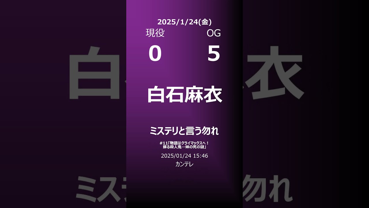 【明日の乃木坂】地方局他 2025/01/24 #shorts #乃木坂46 【番組出演】