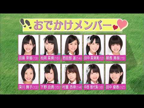 HKT48 no Odekake! ep17 (2013.05.17) | HKT48のおでかけ!