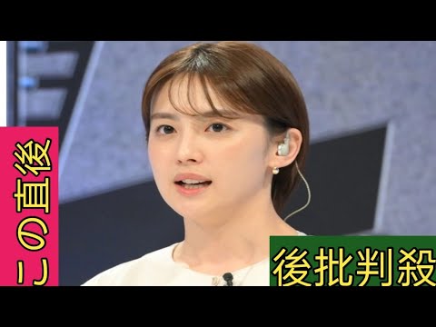 フジテレビ宮司愛海アナ　社長辞任速報で「港浩一」と思わず呼び捨て　２度目は修正