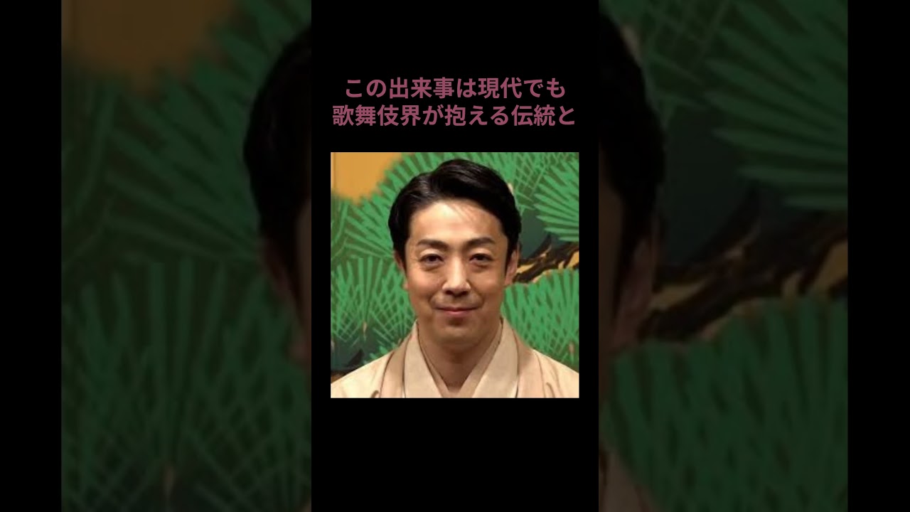 【恋愛実話】尾上菊之助と小林麻央の破局騒動 #www #浮気 #修羅場な話 #浮気 #修羅場な話 #雑学 #雑学 #浮気の証拠 #恋愛
