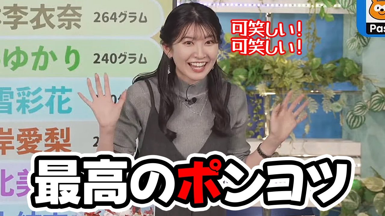 【駒木結衣】お菓子つかみ取り企画でポンコツっぷりをいかん無く発揮するお天気キャスター