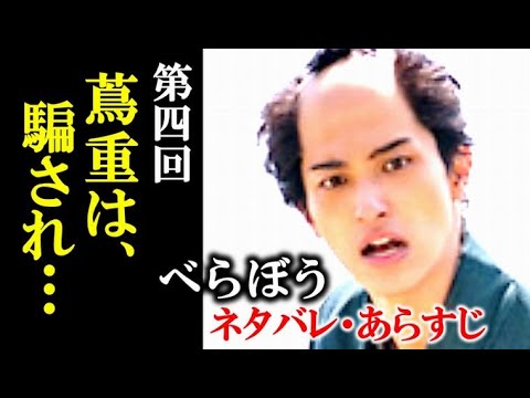 ｢べらぼう｣ 4話 蔦重は錦絵の作成に奮闘するが最後の最後で…ドラマ感想、あらすじ、考察