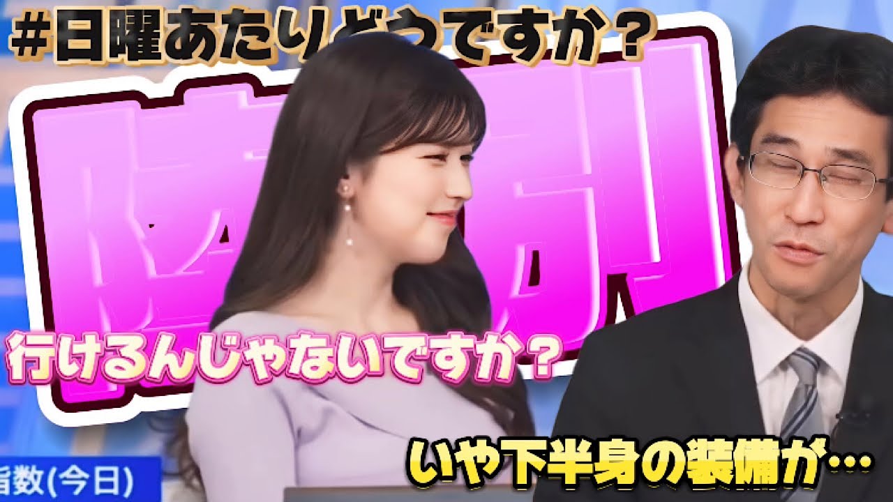 装備が弱いという理由で小林李衣奈さんの提案をやんわり断るぐっさん