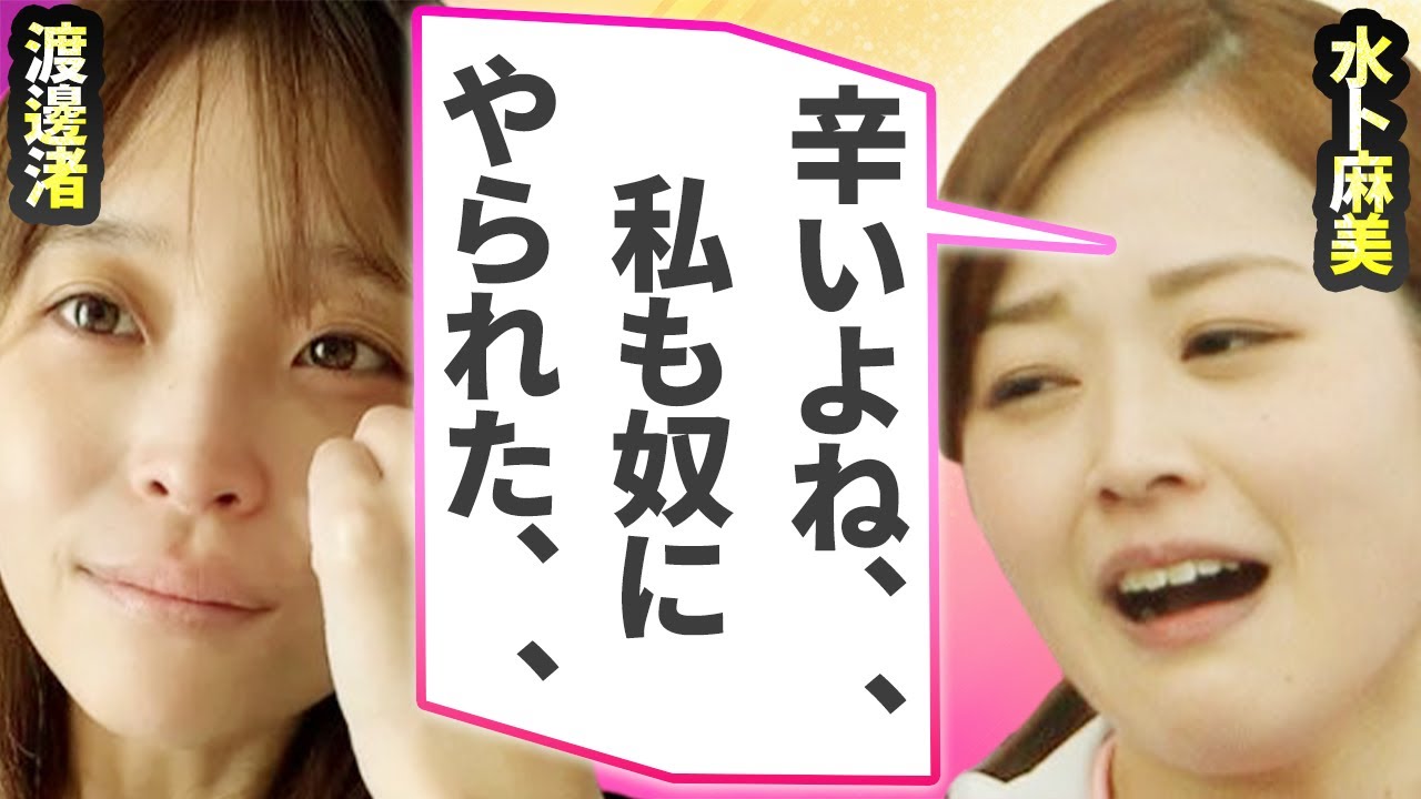 水卜麻美が中居正広への“接待”告白…暴露した衝撃内容に言葉を失う…“枕”営業い実態に驚きを隠せない…