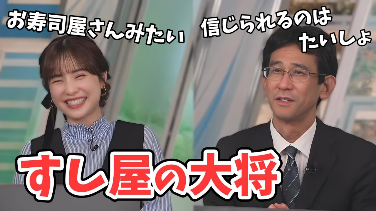 【松雪彩花・山口剛央】二十四節気の「大暑」をお寿司屋の大将みたいに言う山口さん【ウェザーニュース切り抜き】