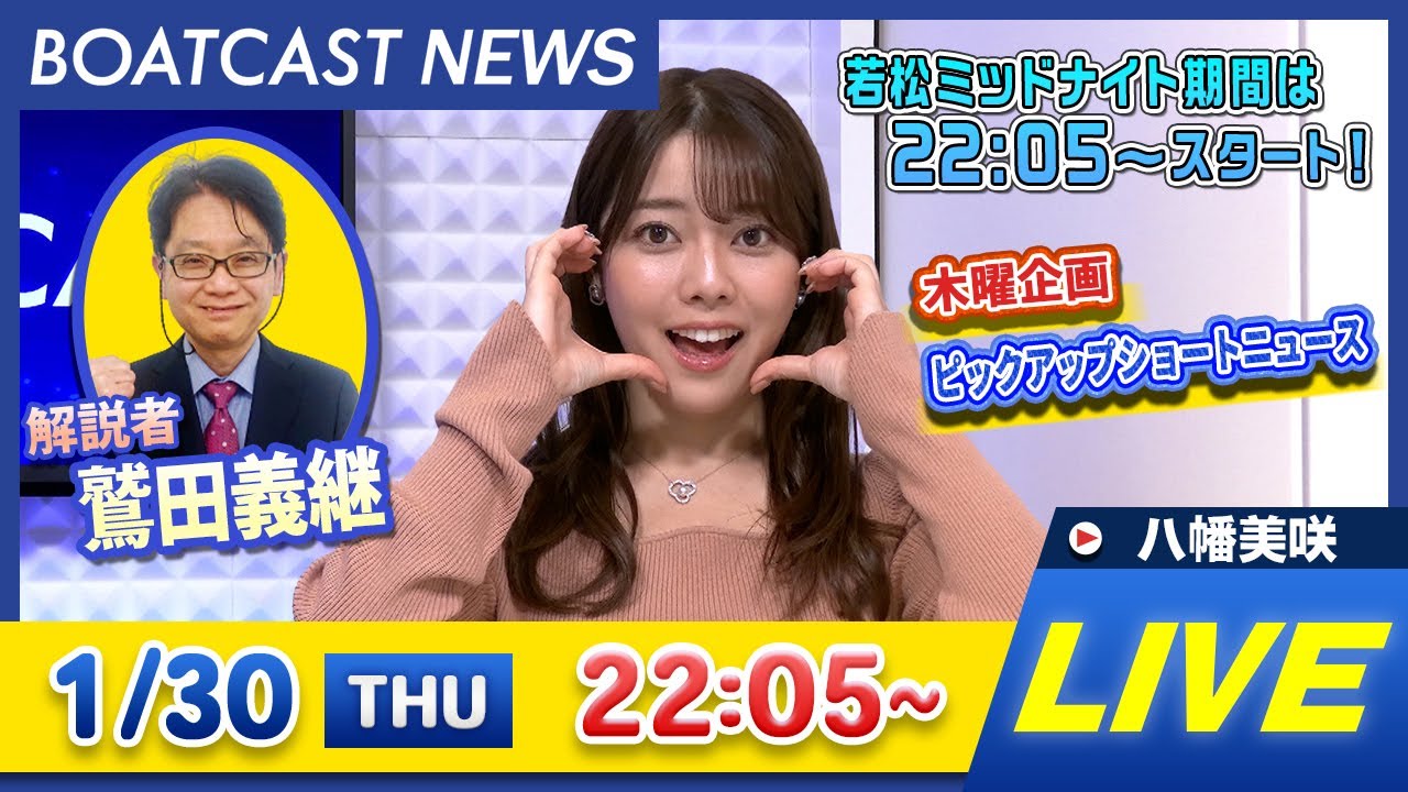 BOATCAST NEWS｜G2大村 4日目・徳山 レディースvsルーキーズ 3日目速報｜木曜企画 「ピックアップショートニュース」