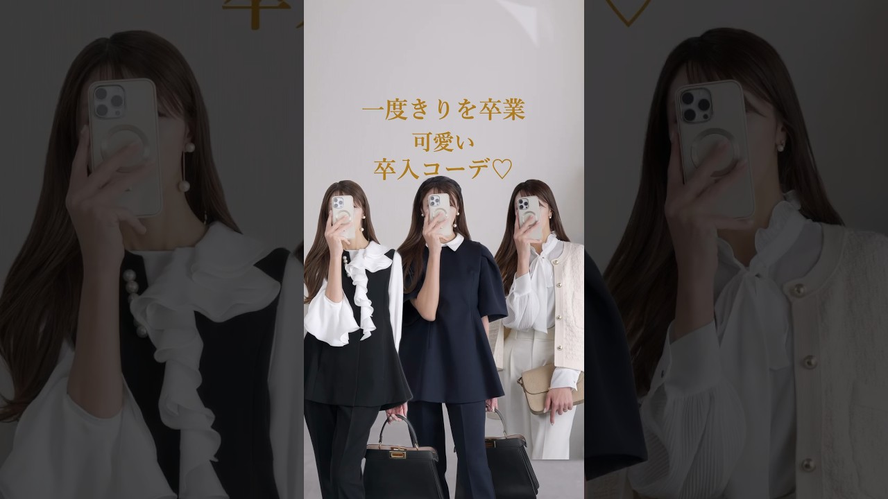 特別な日の服が、毎日をもっと特別に #コーデ