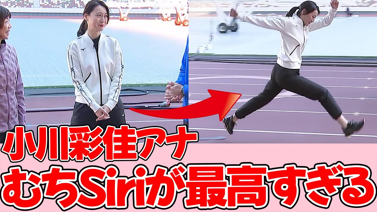 女子アナさん、安定感に魅了されます【小川彩佳アナ】