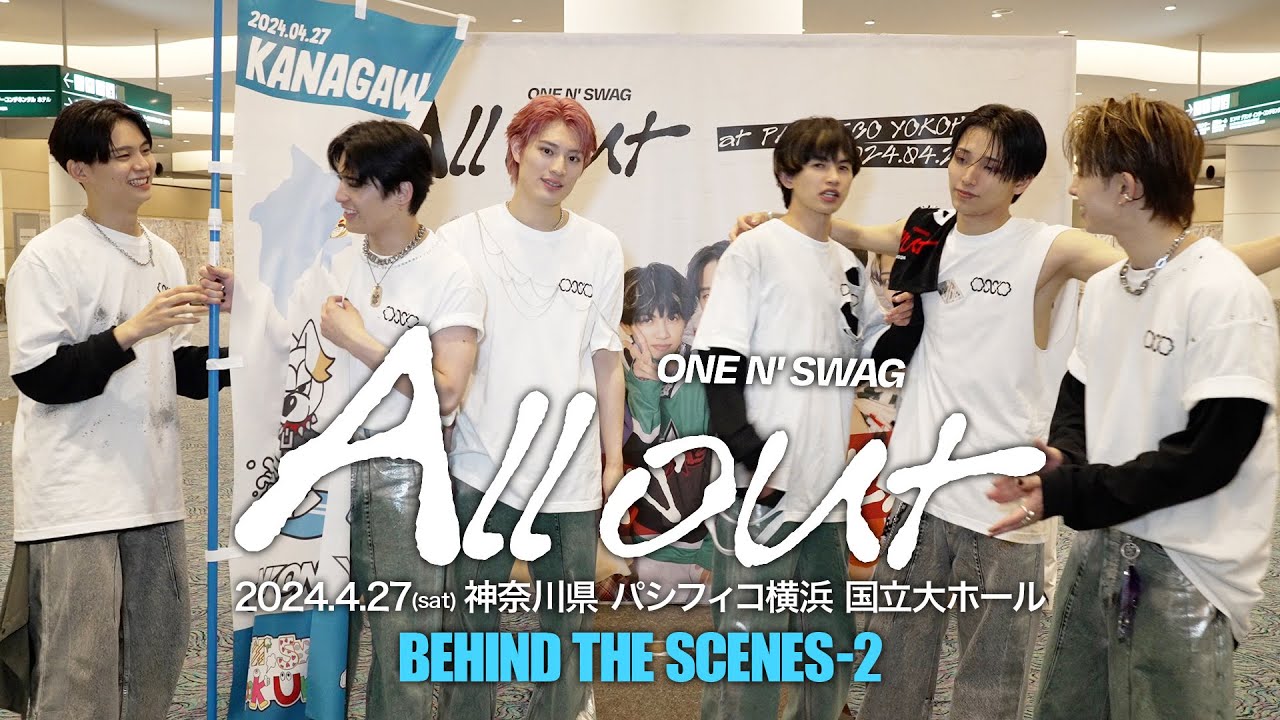 ONE N' ONLY TV #154／2024.4.27 ONE N’ SWAG ～All out〜 @神奈川県 パシフィコ横浜 国立大ホール BEHIND THE SCENES-2
