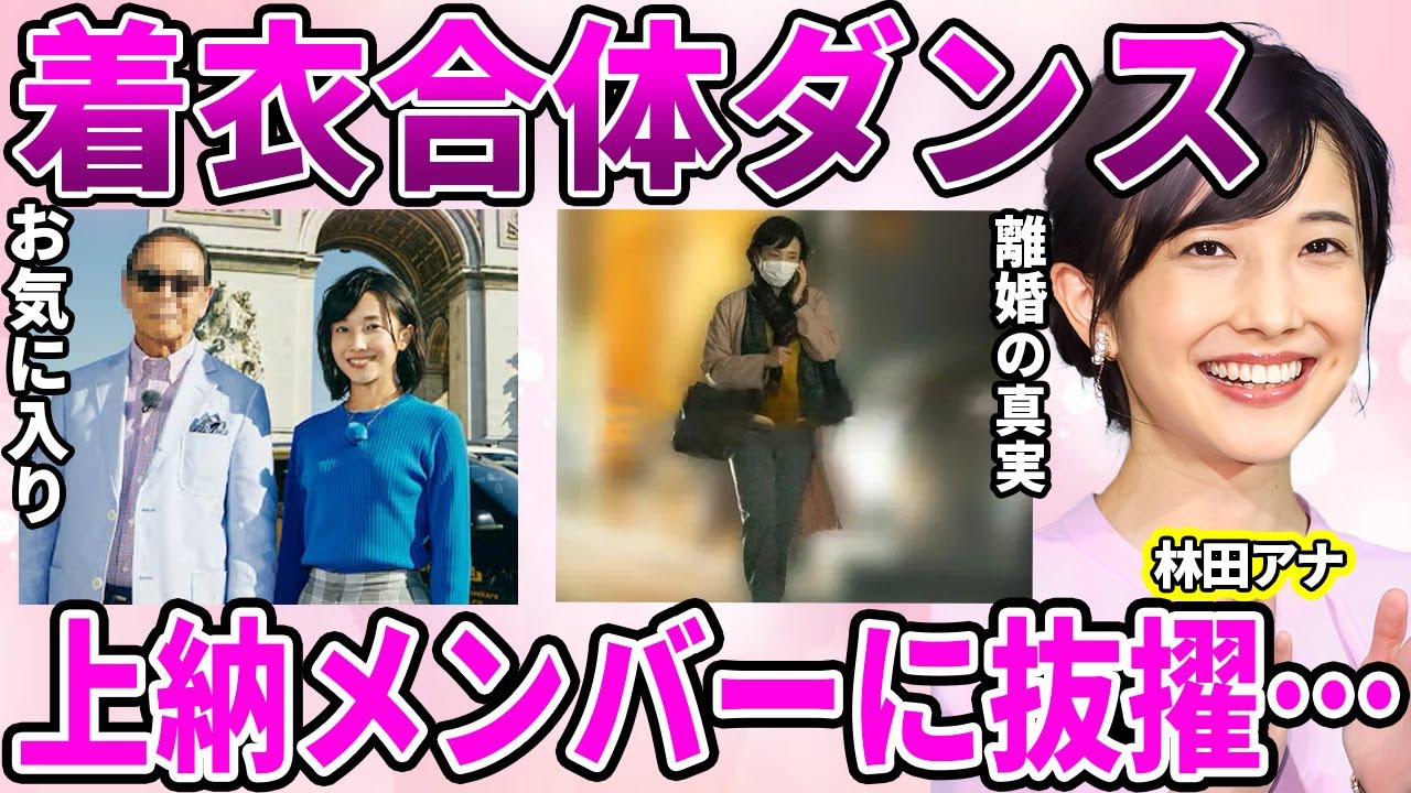 【NHK】林田理沙アナが受けた"NHK"からの特別待遇…"大物司会者"のお気に入りとして参加した中嶋絡みの温泉旅館に驚愕…ネカフェ生活となった本当の理由判明に驚きを隠せない…
