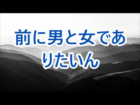 社長の娘と結婚してくれと言われ会ってみた結果…彼女が衝撃告白「長い間アレをシてない♡」そして顔を赤くしながら必死で… 【朗読】