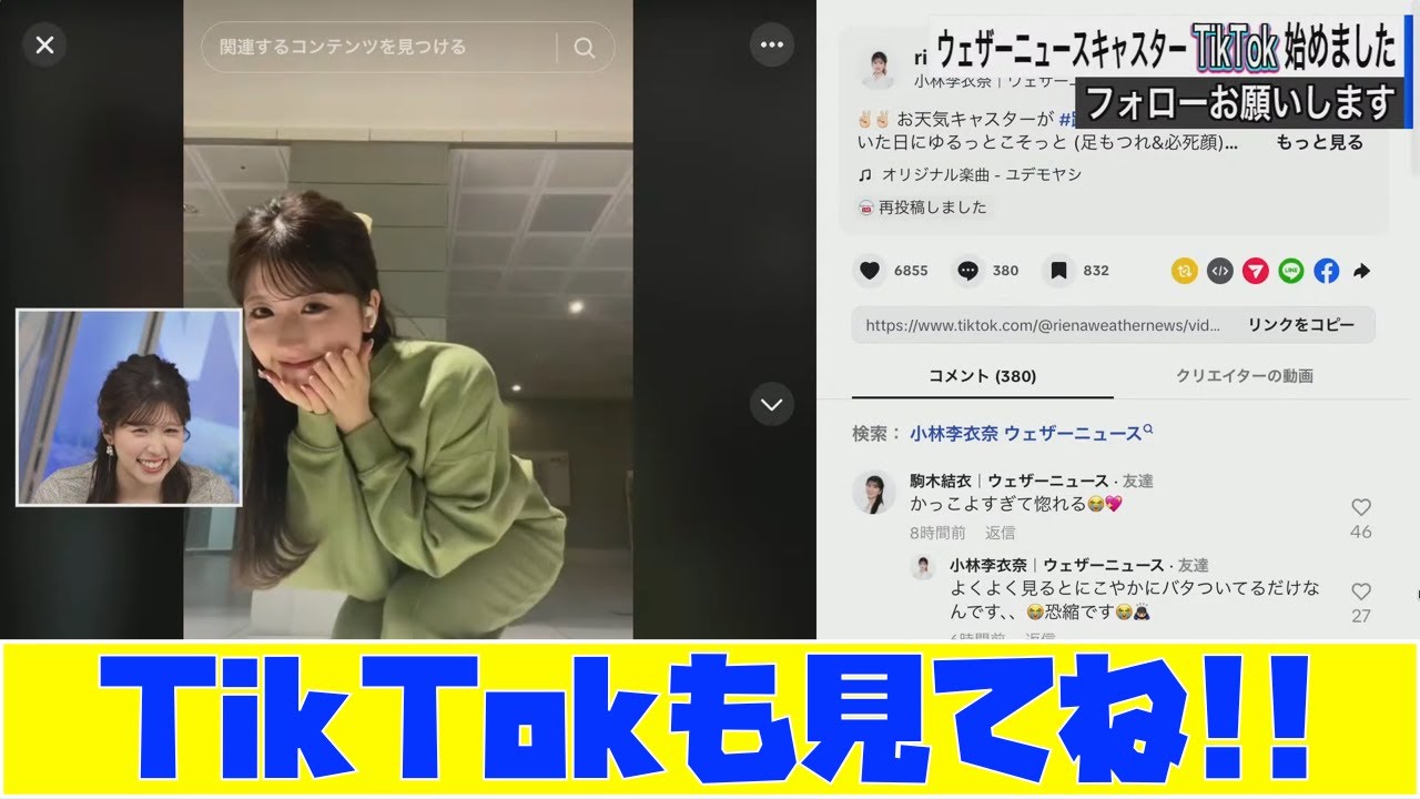【小林李衣奈】TikTokも見てね！りーちゃんのキレッキレダンス！