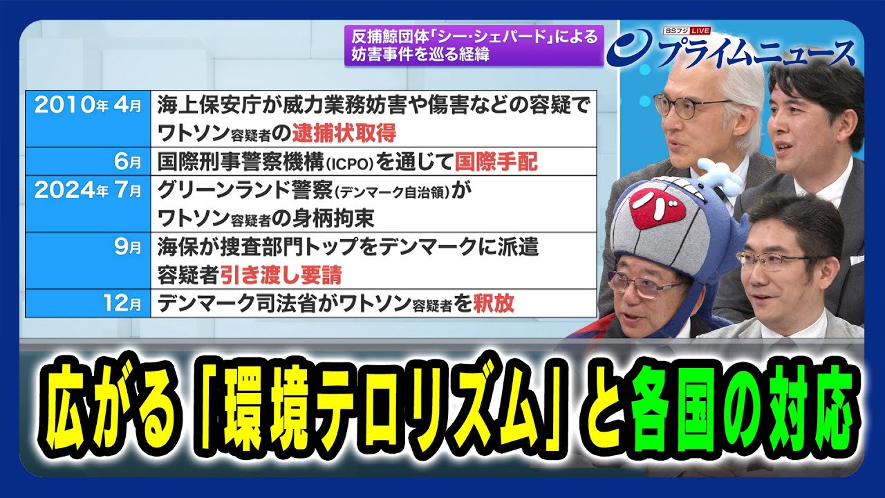 【捕鯨の現在地】広がる「環境テロリズム」と各国の対応 2025/1/31放送＜後編＞