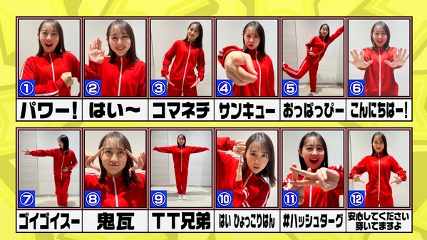 【画像】昨夜の若林有子さん　1.22※動画も