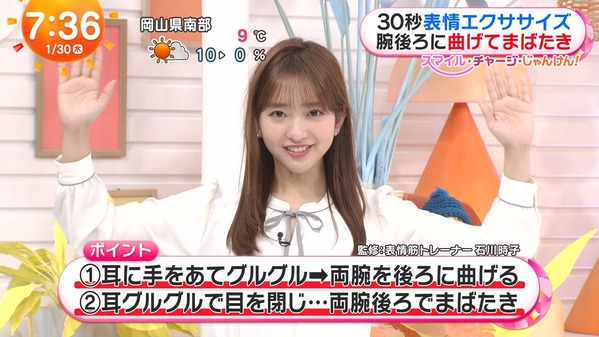 【画像】今日の藤本万梨乃さん　1.29