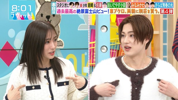 【画像】今日の田村真子さん　1.29
