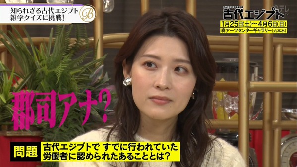 【画像】昨夜の郡司恭子さん　1.17