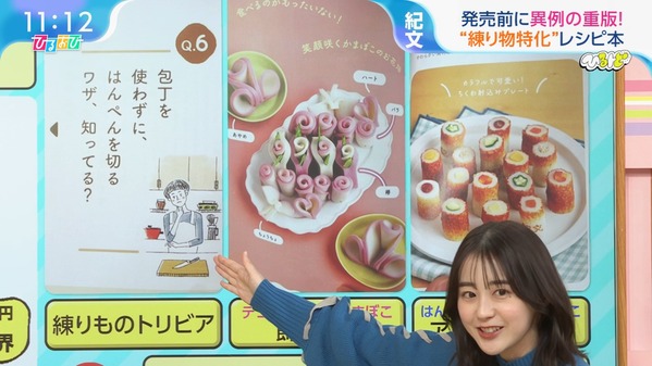 【画像】今日の若林有子さん　1.9