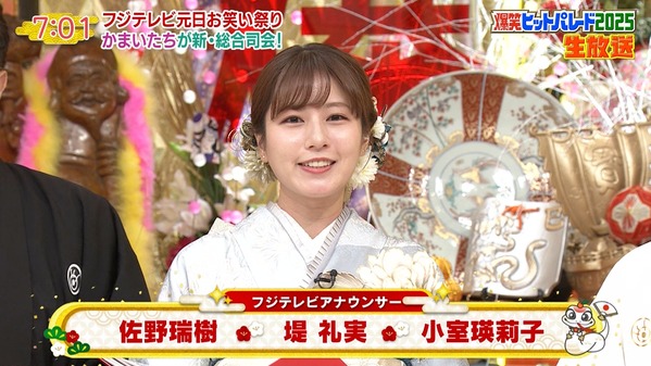 【画像】今日の堤礼実さんと小室瑛莉子さん　1.1※動画も