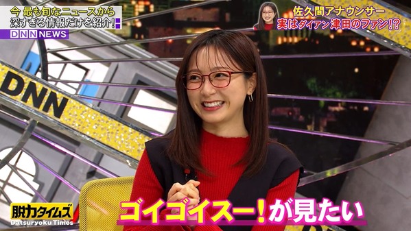 【画像】今日の佐久間みなみさん　1.31※動画も