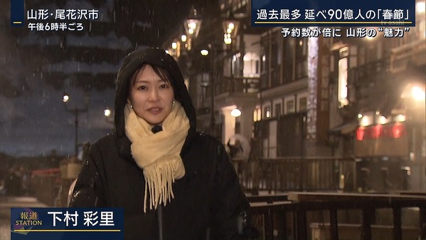 【画像】今日の下村彩里さん 1.28