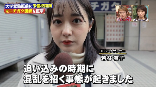 【画像】今日の若林有子さん　1.12