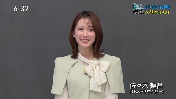 【画像】今日の佐々木舞音さん　1.4