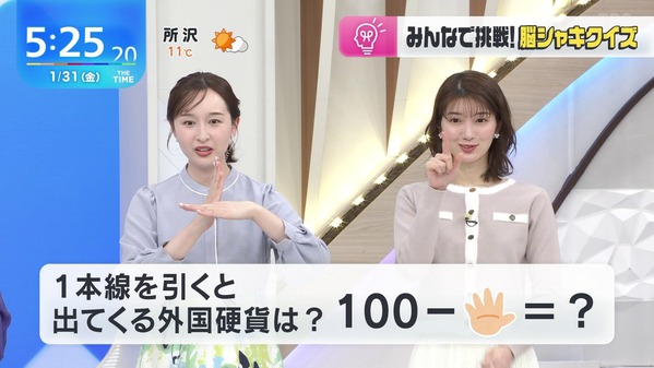 【画像】昨日の吉村恵里子さん　1.31