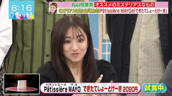 【画像】今日の田村真子さん　1.27