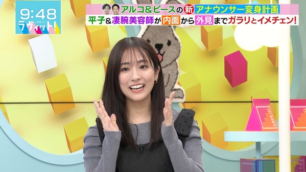 【画像】今日の田村真子さん　1.14