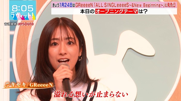 【画像】今日の田村真子さん　1.24