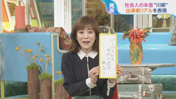 【画像】今日の江藤愛さん　1.22