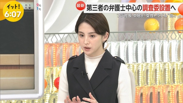 【画像】今日の宮司愛海さん　1.17