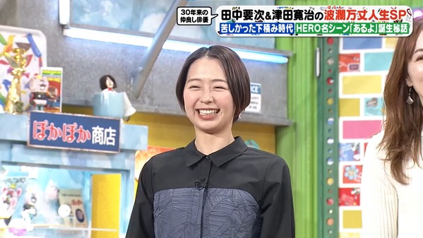 【画像】今日の小室瑛莉子さん　1.31※動画も