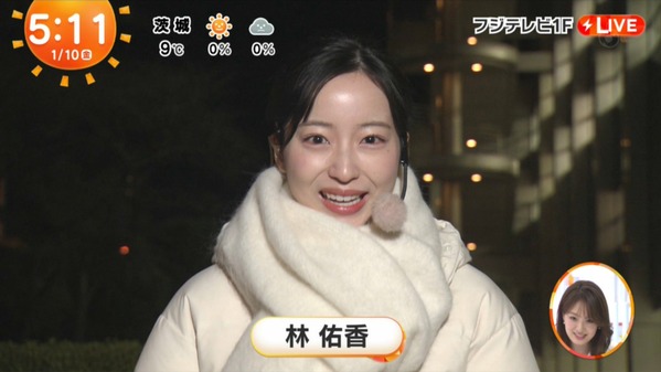 【画像】今日の林佑香さん　1.10